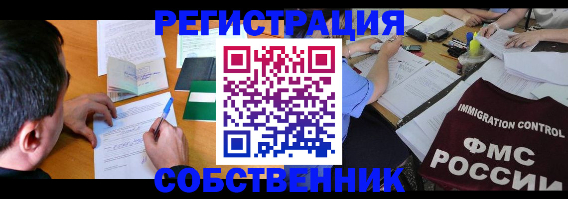 прописка поиск в Катав-Ивановске