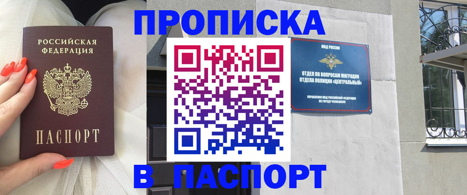 прописка поиск в Катав-Ивановске