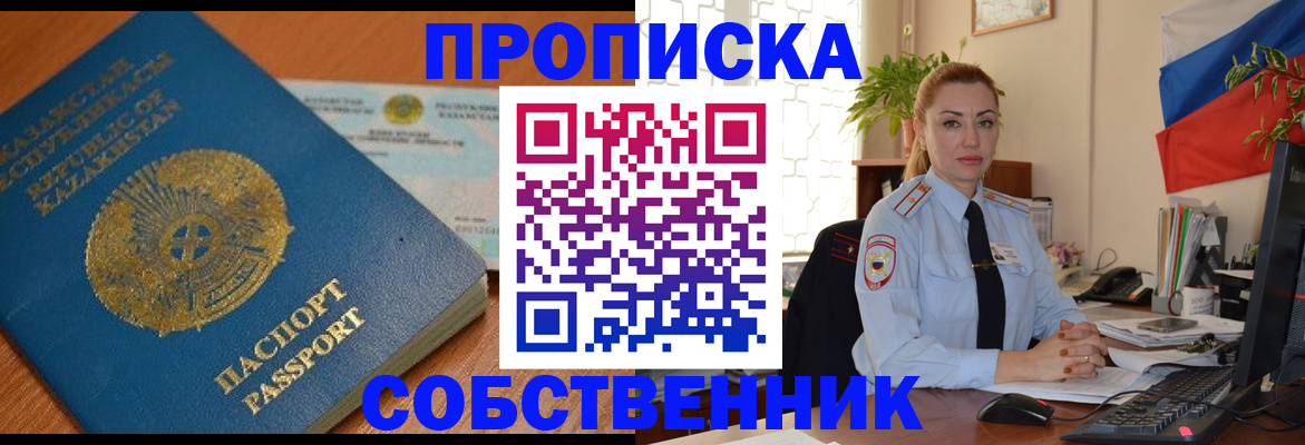 временная регистрация надежно в Катав-Ивановске