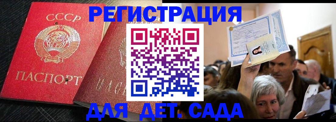 временная регистрация законно в Катав-Ивановске