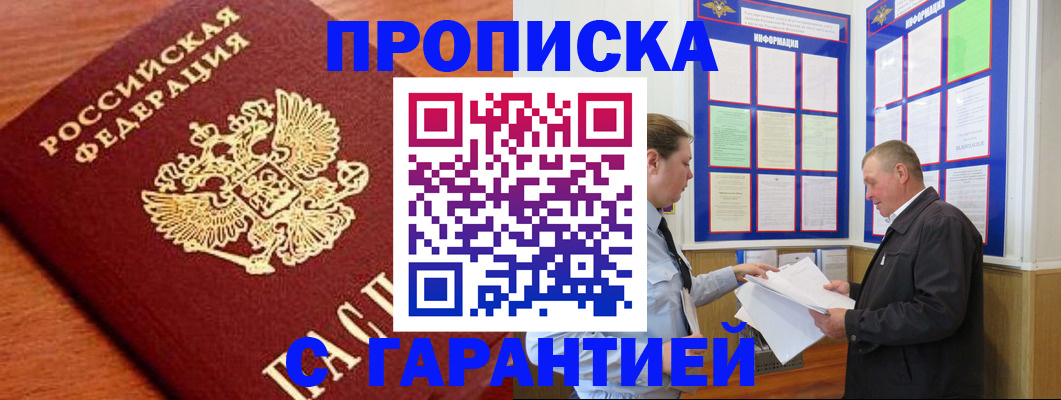 прописка для школы в Катав-Ивановске