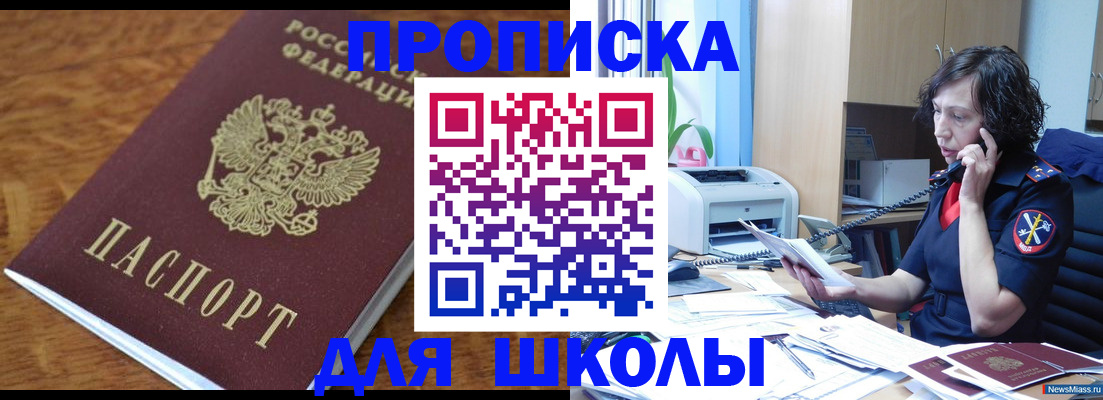 регистрация в Катав-Ивановске