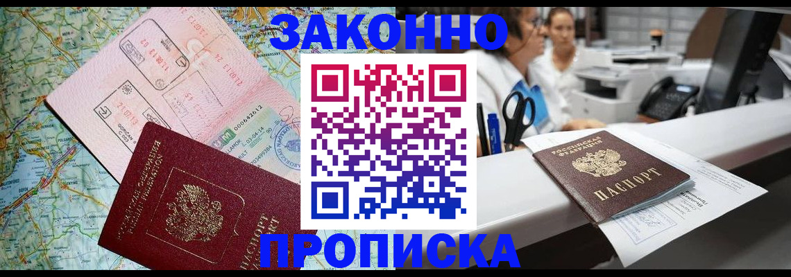где прописаться в Катав-Ивановске